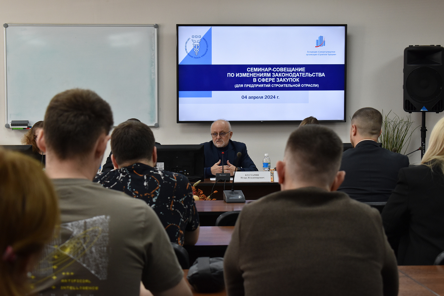 4 апреля 2024 г. в ТПП Чувашской Республики состоялся семинар-совещание по изменениям законодательства в сфере закупок для предприятий строительной отрасли