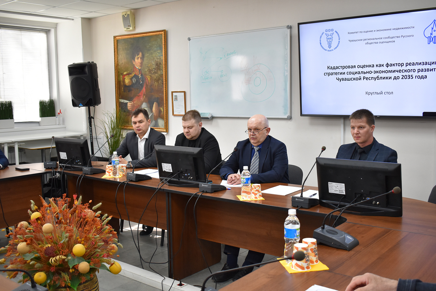 26 апреля 2024 года в ТПП Чувашской Республики состоялся круглый стол, посвященный проблемам кадастровой оценки