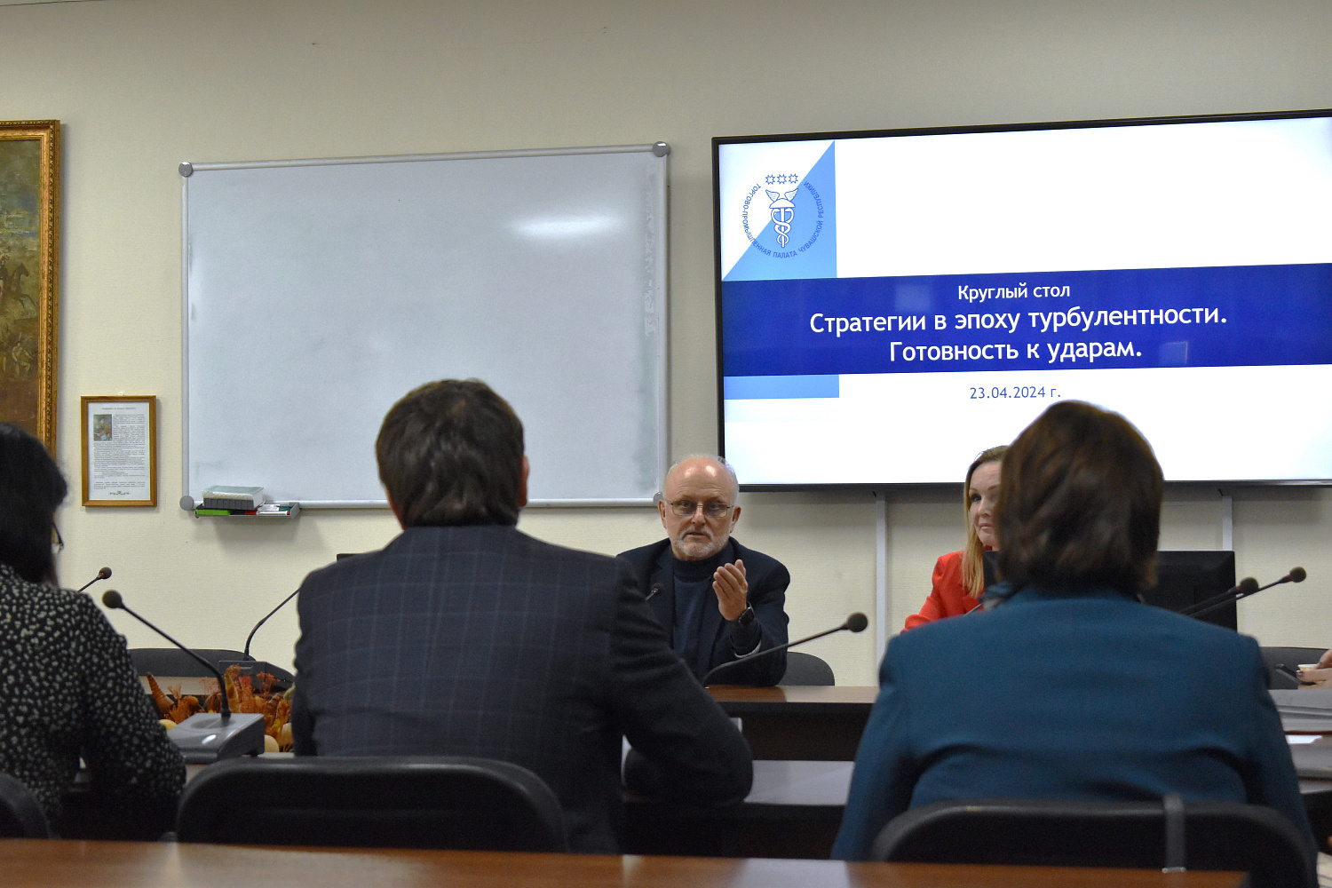 23 апреля 2024 г. в ТПП Чувашской Республики состоялся круглый стол «Стратегии в эпоху турбулентности. Готовность к ударам»