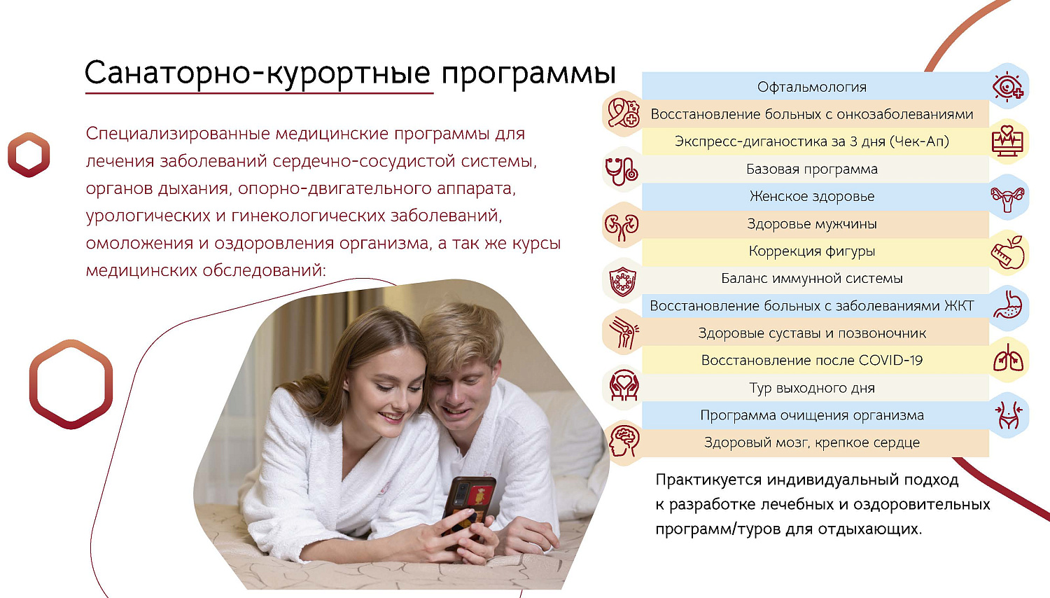 Санаторий «Волга»