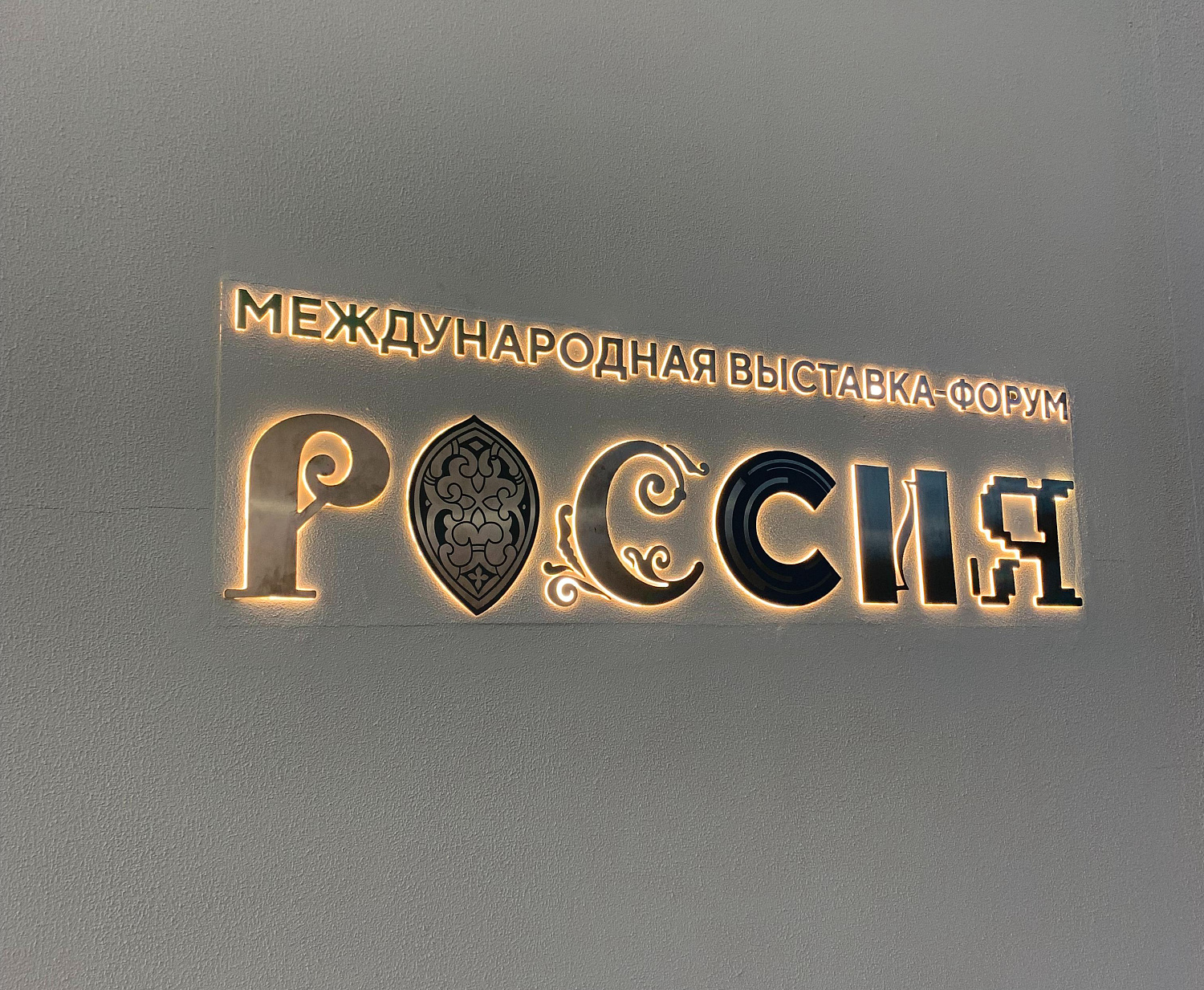 ТПП Чувашской Республики участвует в презентации стенда Чувашской Республики на выставке «Россия»