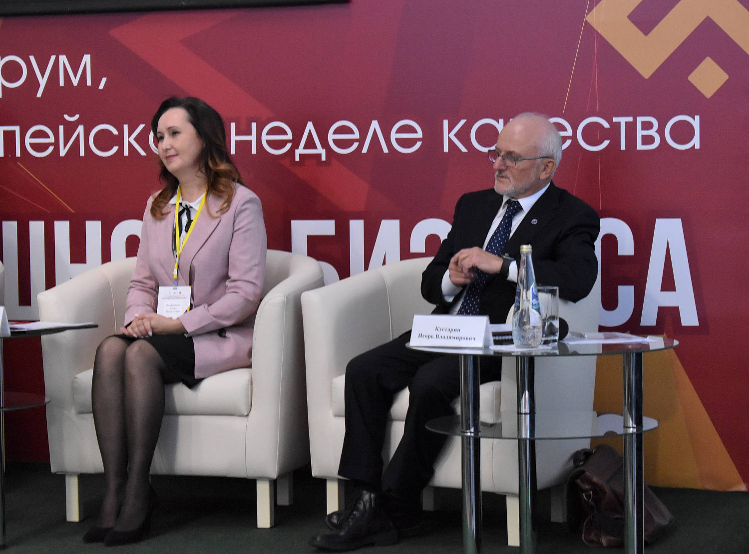 21 ноября 2022 г. прошел  XVIII Межрегиональный форум «Стратегия и практика успешного бизнеса», посвященный Всемирному дню качества и Европейской неделе качества.