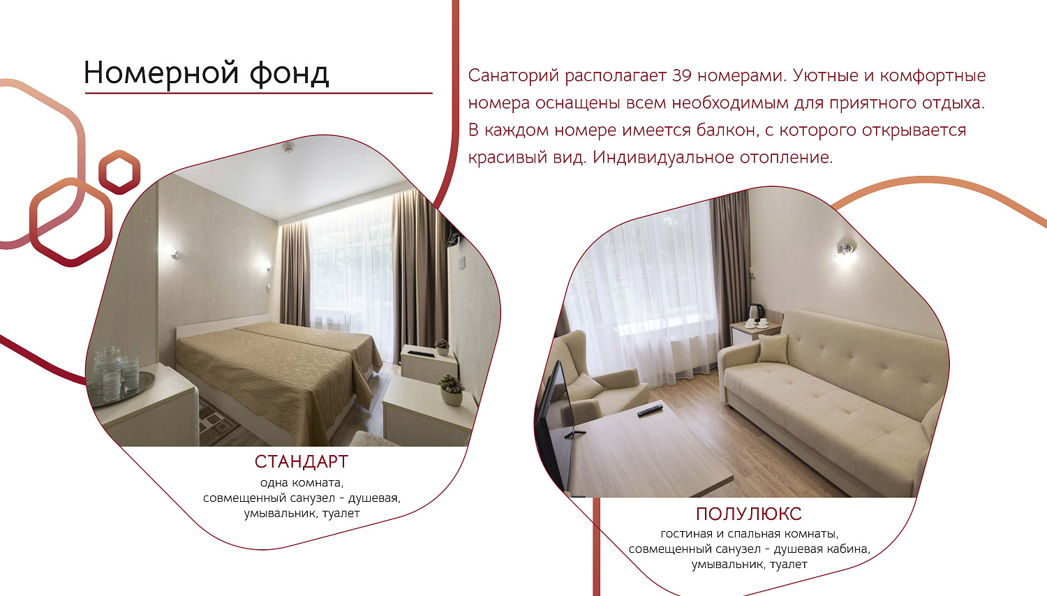 Санаторий «Волга»