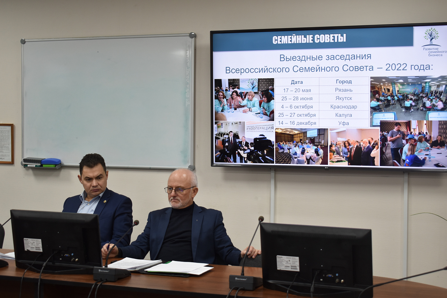 1 декабря 2022 г. в ТПП Чувашской Республики состоялся Круглый стол: «Поддержка семейного предпринимательства: проблемы, задачи, перспективы».
