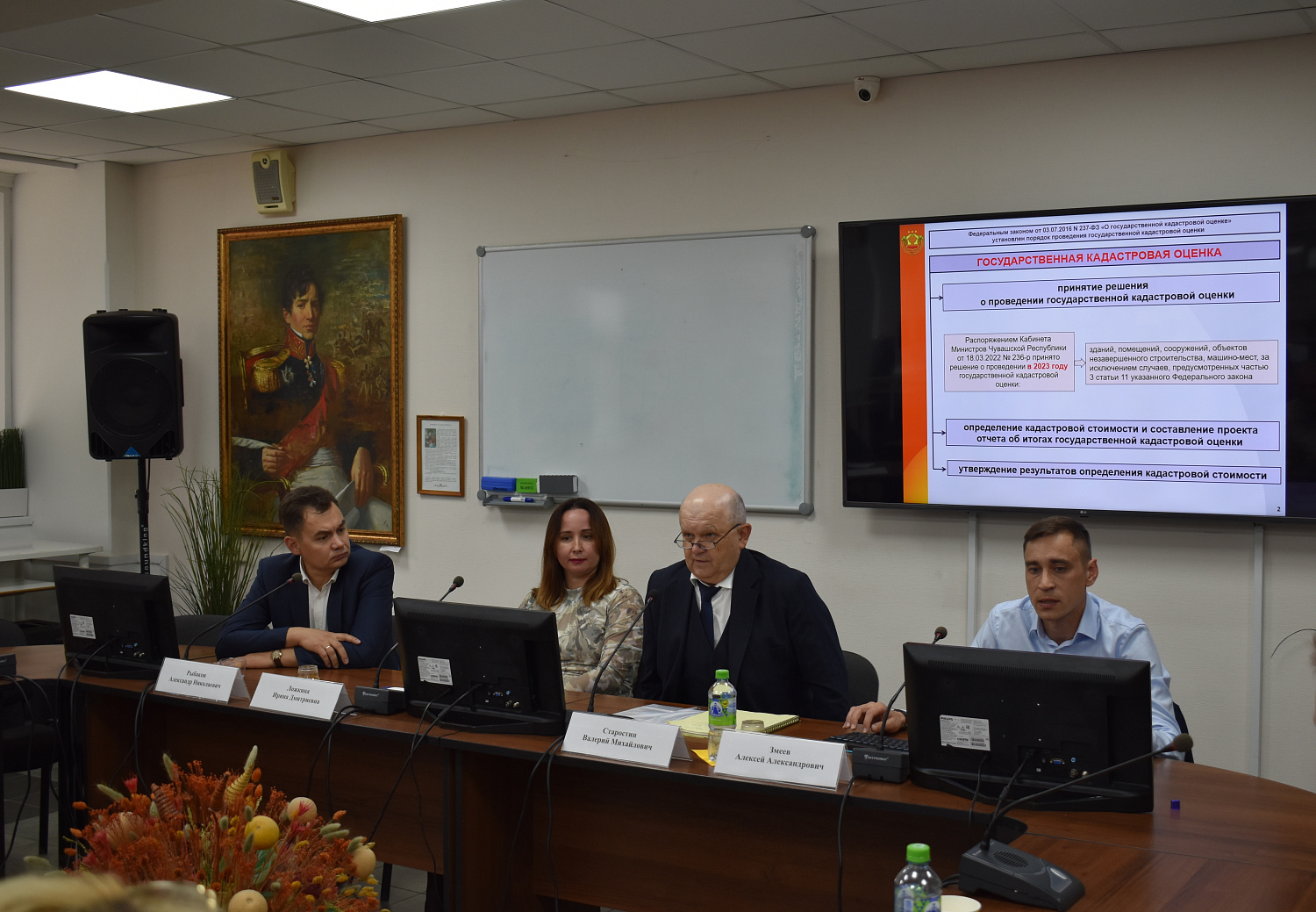 22 сентября 2023 г. в ТПП Чувашской Республики состоялся круглый стол на тему «Об итогах государственной кадастровой оценки зданий, помещений, сооружений, объектов незавершенного строительства, машино-мест, расположенных на территории Чувашской Республики