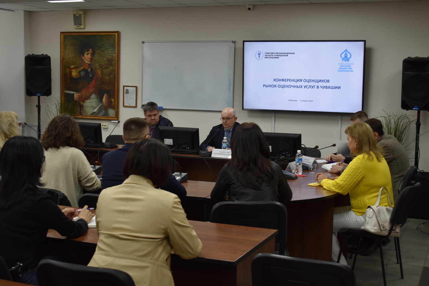 21 апреля 2023 года в Торгово-промышленной палате Чувашской Республики состоялась  очередная конференция оценщиков Чувашии