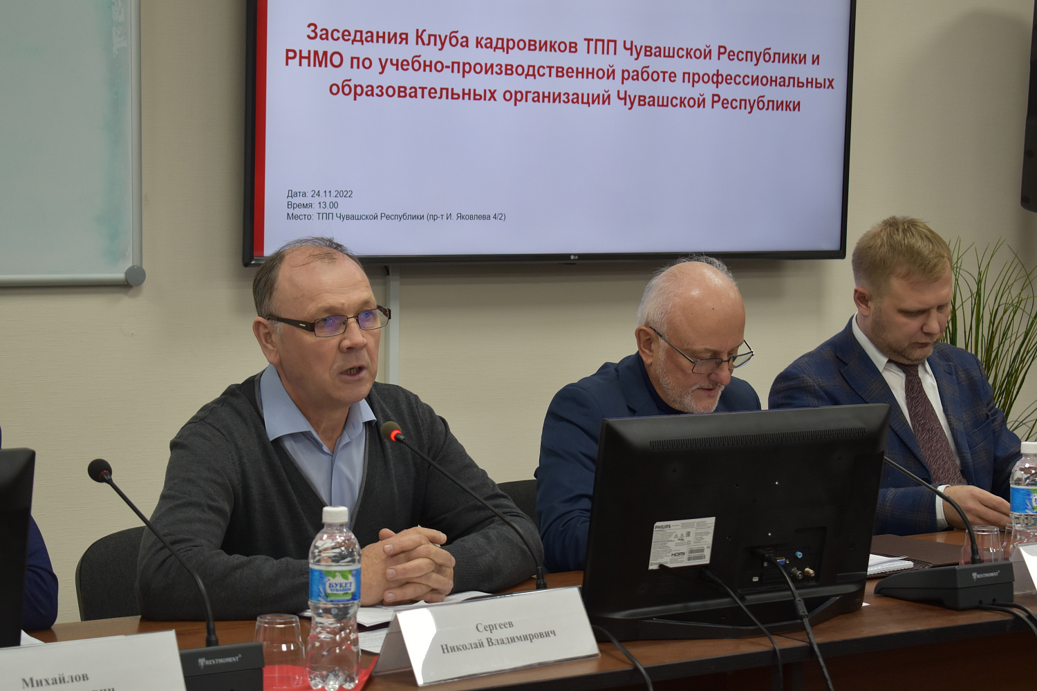 24 ноября 2022 г. в конференц-зале ТПП Чувашской Республики состоялось расширенное заседание Клуба Кадровиков ТПП Чувашской Республики. 