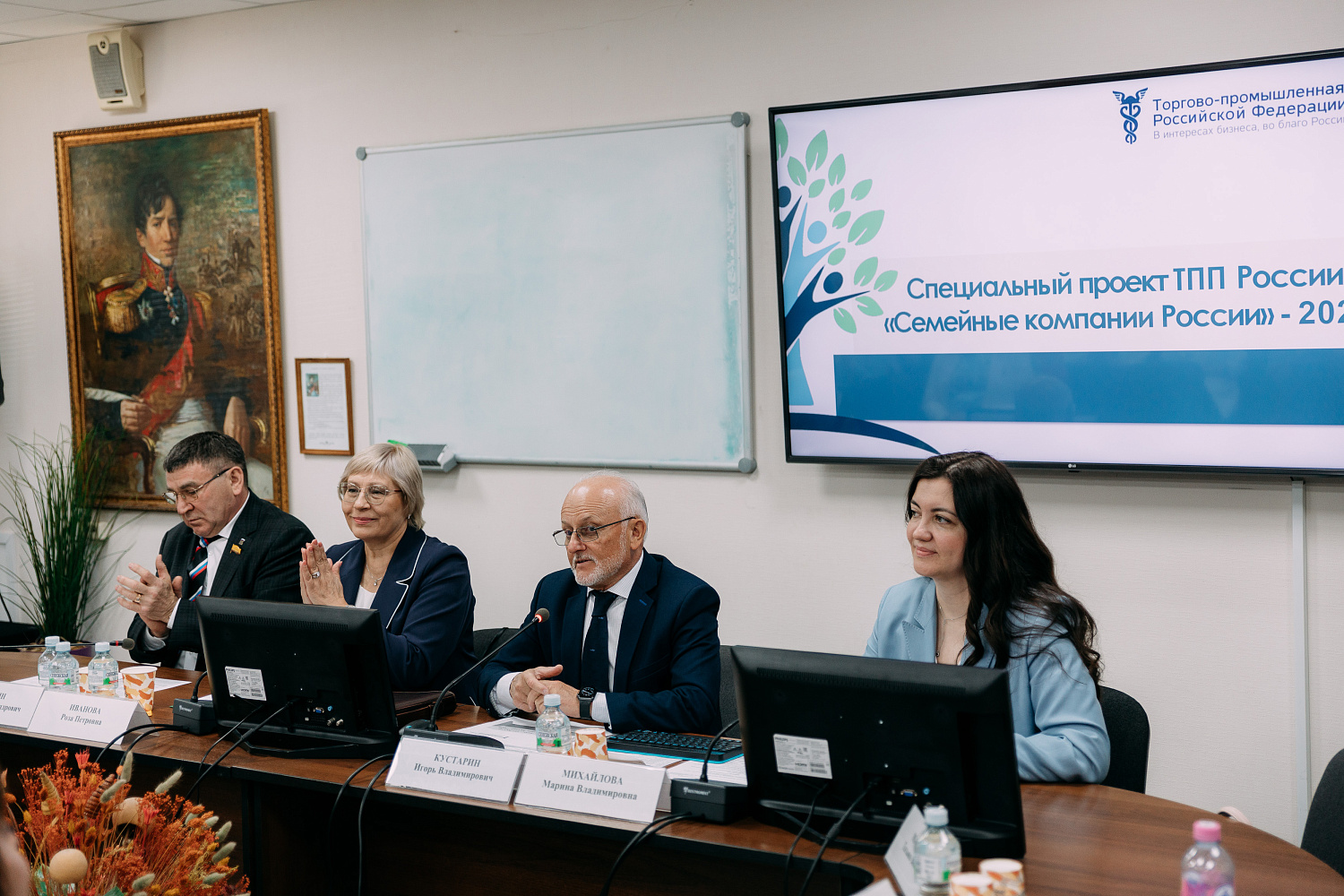 24 мая 2024 г. в ТПП Чувашской Республики состоялся Форум семейных компаний Чувашской Республики