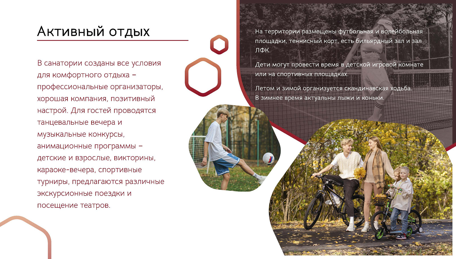 Санаторий «Волга»