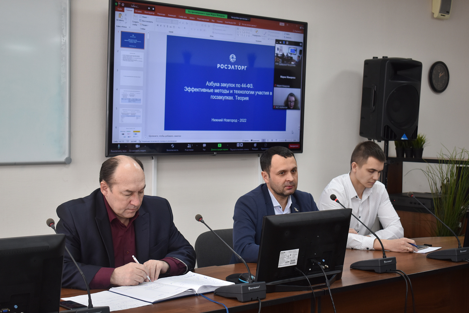 11 марта 2022 г. в ТПП Чувашской Республики состоялся семинар на тему «Особенности закупок в 2022 году с учетом изменений законодательства».
