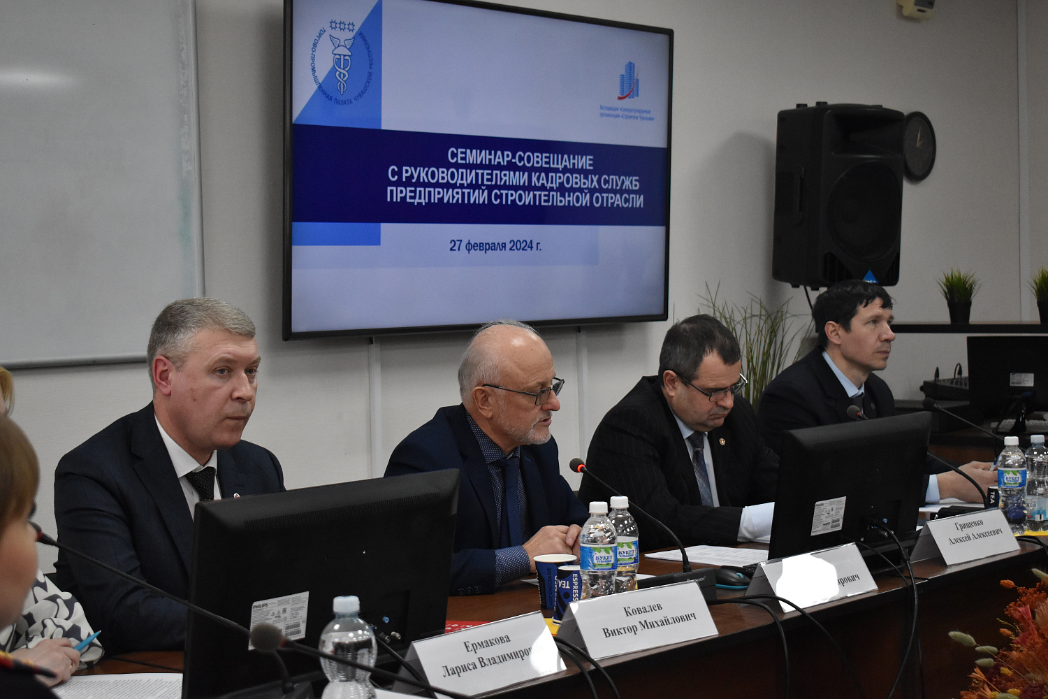 27 февраля в ТПП Чувашской Республики состоялся семинар-совещание для руководителей и специалистов кадровых служб предприятий строительной отрасли
