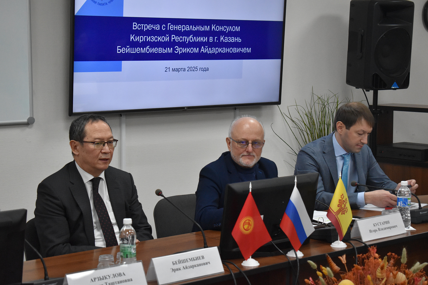 21 марта 2025 г. в ТПП Чувашской Республики состоялась встреча с Генеральным консулом Киргизской Республики в г. Казань Бейшембиевым Эриком Айдаркановичем