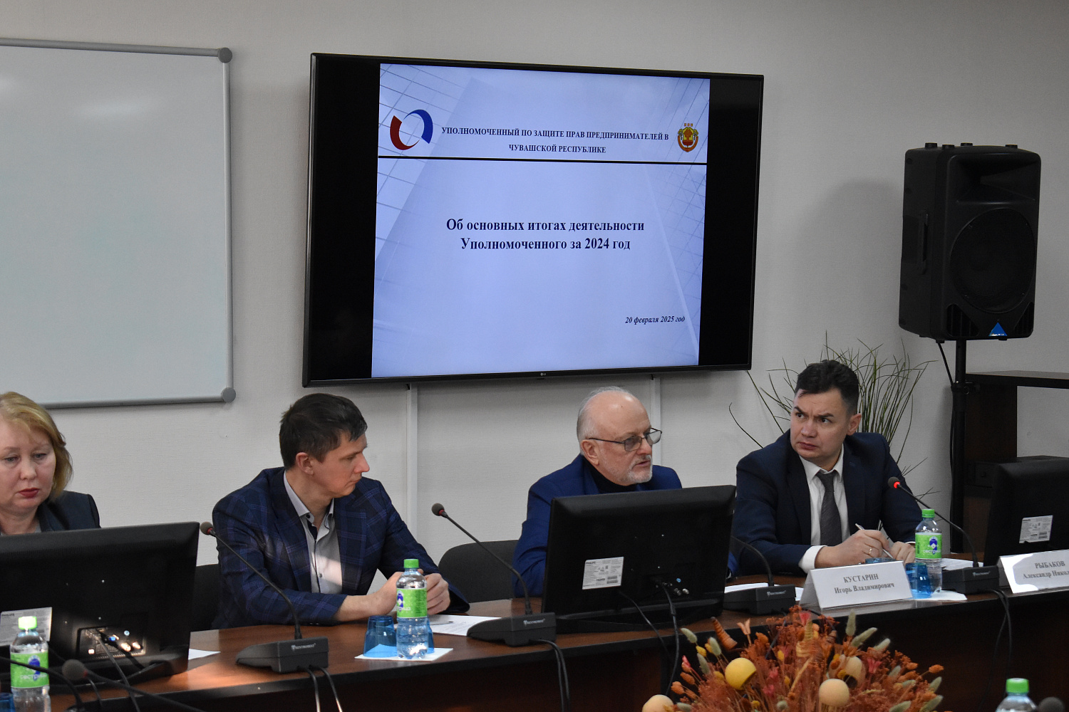 20 февраля в Торгово-промышленной палате Чувашской Республики состоялась встреча Уполномоченного по защите прав предпринимателей Рыбакова А.Н. с представителями малого и среднего бизнеса Чувашии