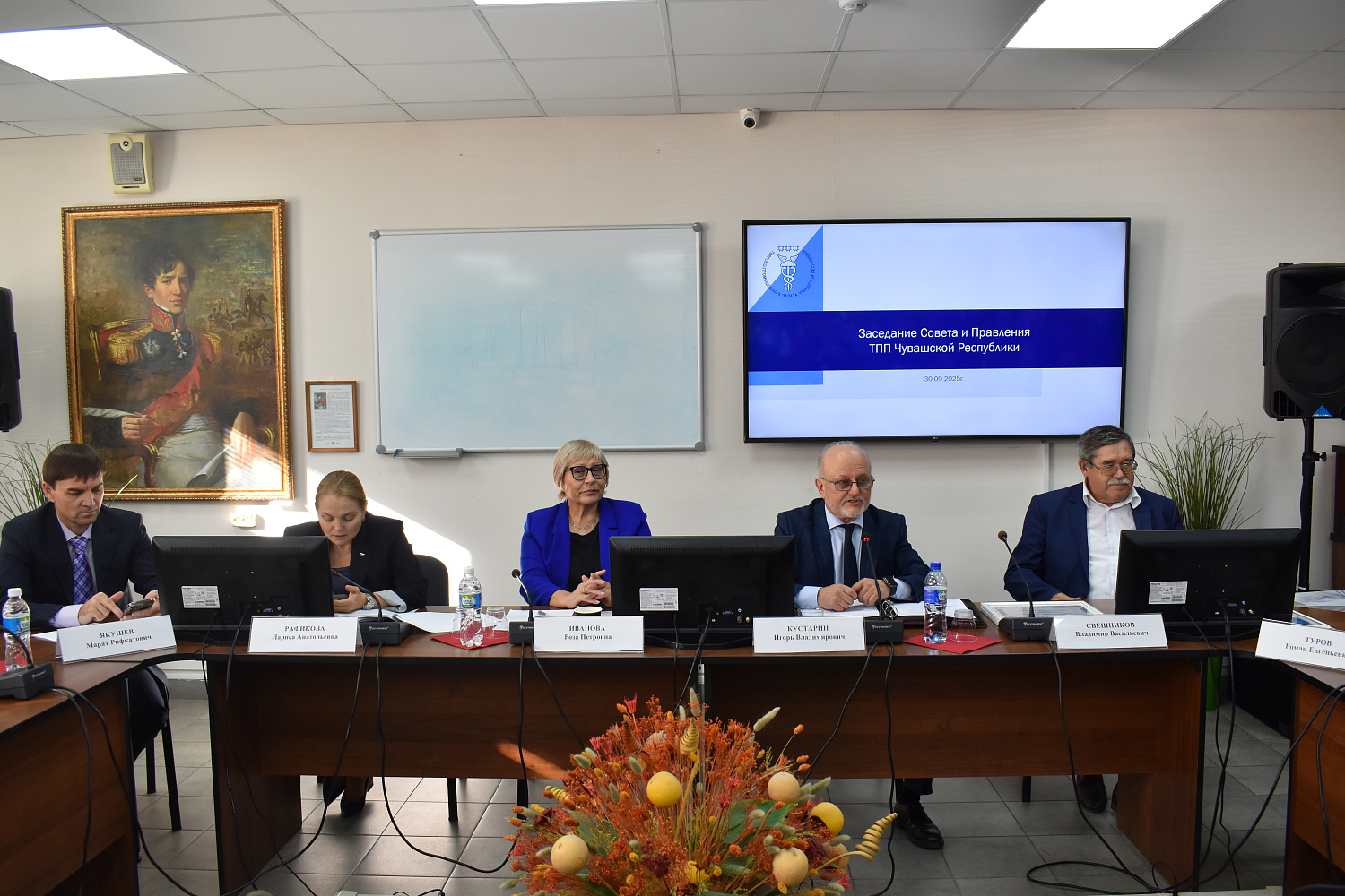 30 сентября 2025 года состоялось совместное заседание Совета и Правления ТПП Чувашской Республики