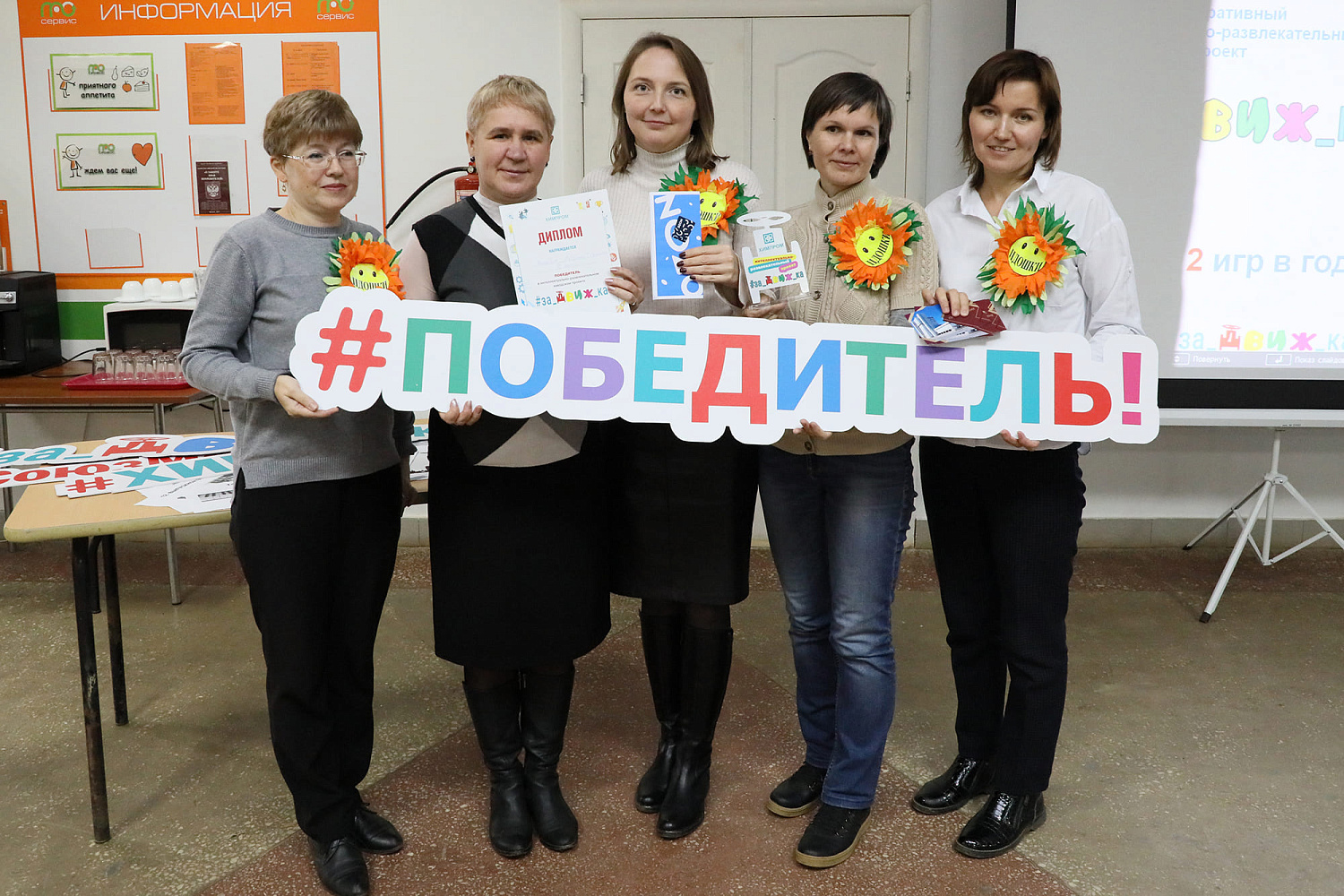 Эрудиция и сплоченность: на «Химпроме» состоялась интеллектуальная игра «ЗаДвижка»